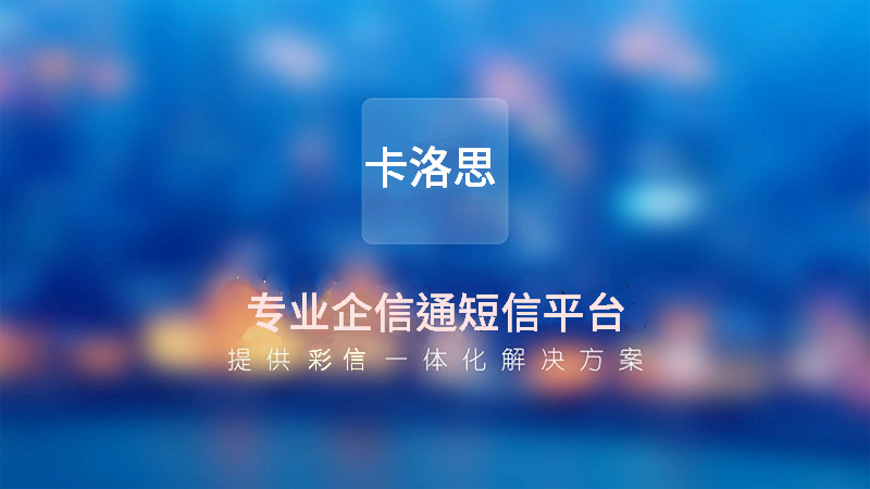 彩信(xin)群髮(fa)平檯(tai)